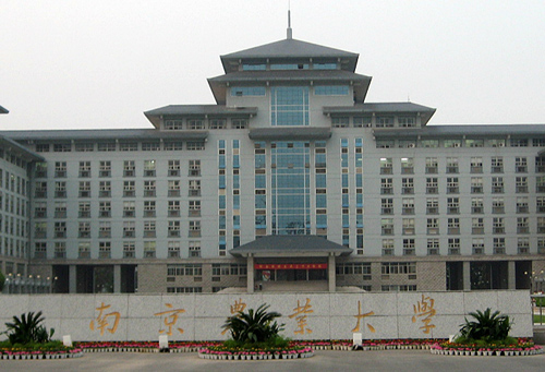 南京農(nóng)業(yè)大學(xué)