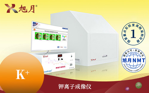 Gradraw?鉀離子成像儀