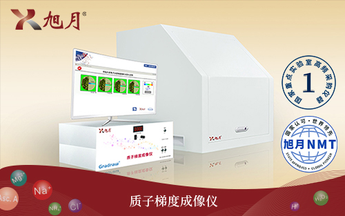 Gradraw?質子梯度成像儀
