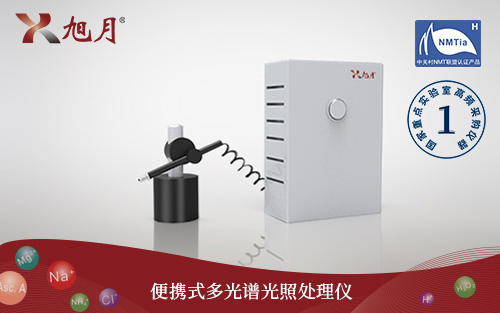 便攜式多光譜光照處理儀