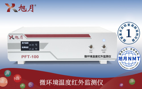 微環(huán)境溫度紅外監(jiān)測(cè)儀