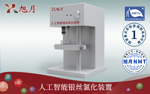 人工智能銀絲氯化裝置