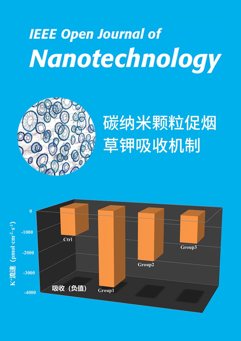 碳納米顆粒促煙草鉀吸收機(jī)制