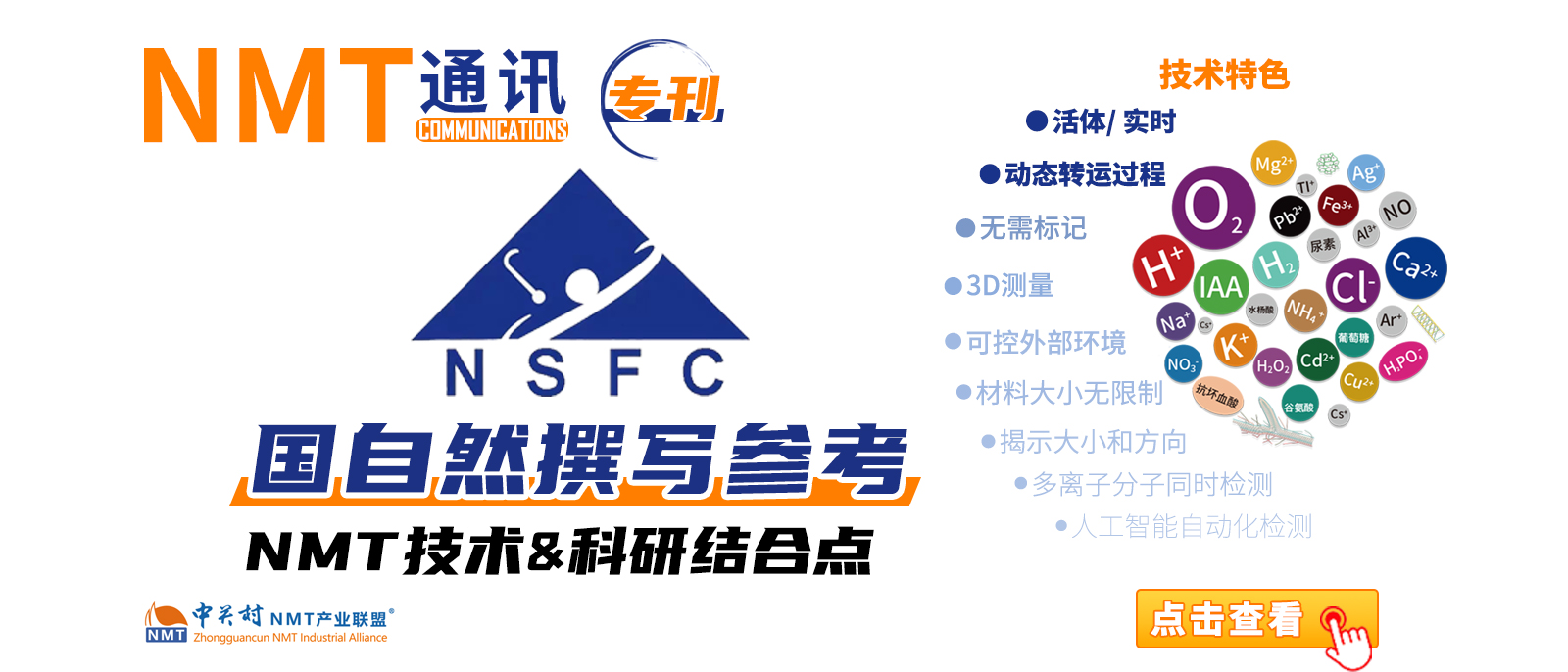 2023 NMT通訊?？?><div   id=