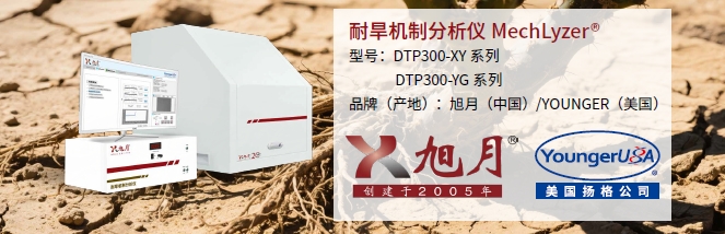 耐旱機制分析儀