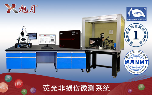 熒光非損傷微測系統(tǒng)（fmNMT）